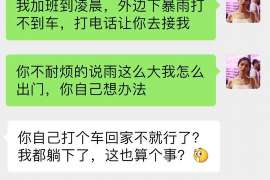 鸡东私家调查